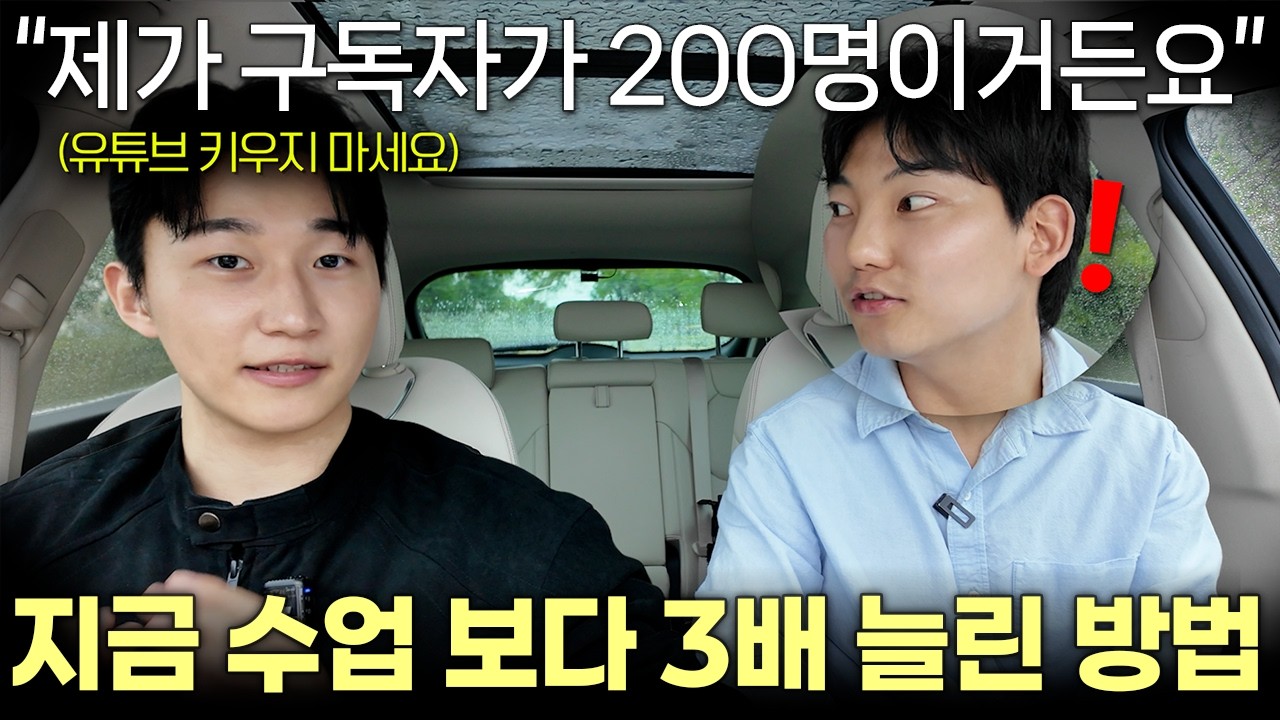 수강생 후기 영상 썸네일 — 24살 대표님이 매출 3배 만든 방법