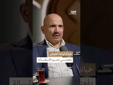 اليمن بودكاست