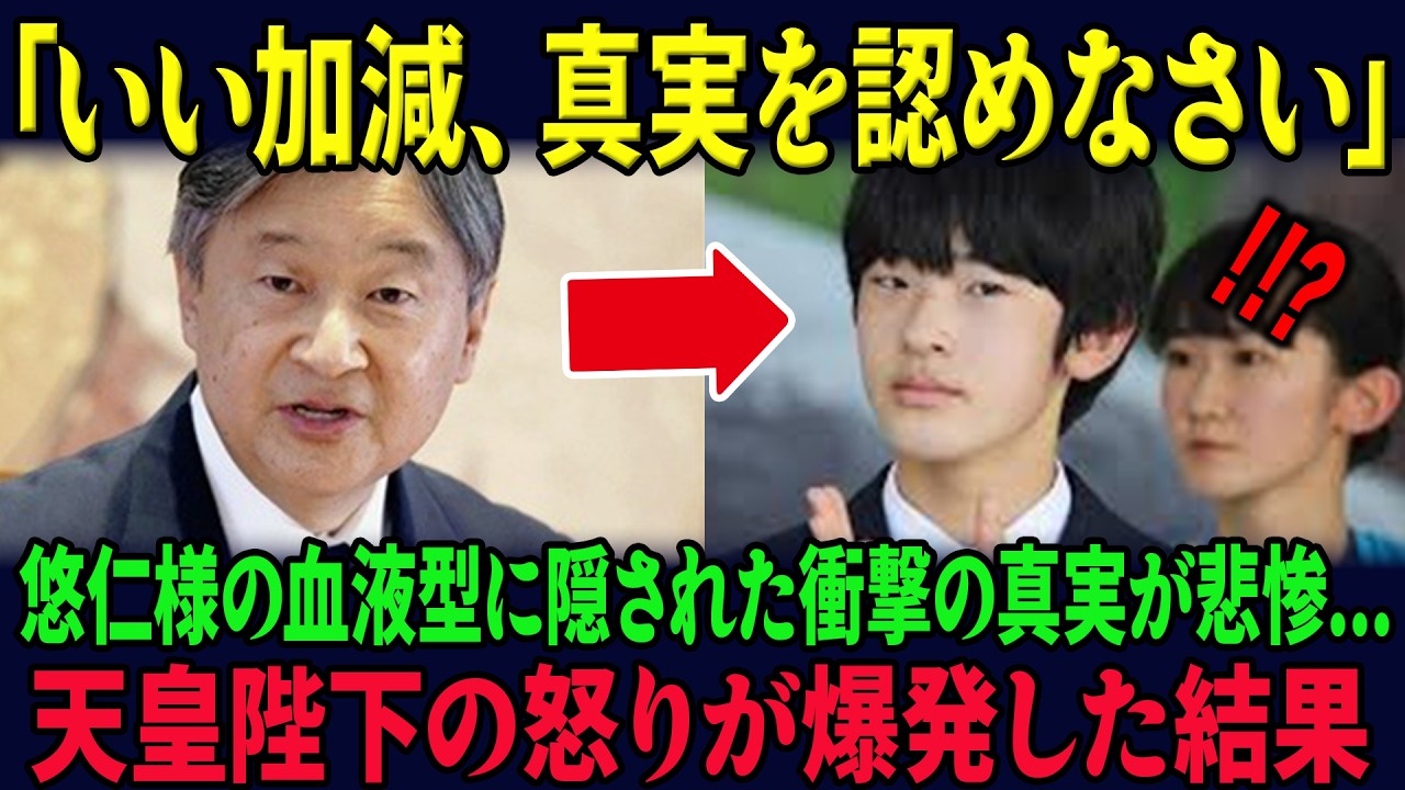「こんなところに証拠があったなんて…」秋篠宮さまを巡る“血液型の話題”が拡散…事実と一般論に食い違いがあった結果…