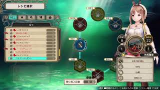 ライザのアトリエはじまります＃9