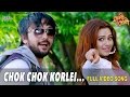 Chok Chok Korlei | Video Song | Arifin Shuvoo | Nusraat Faria | Akassh | Premi O Premi Bengali Movie