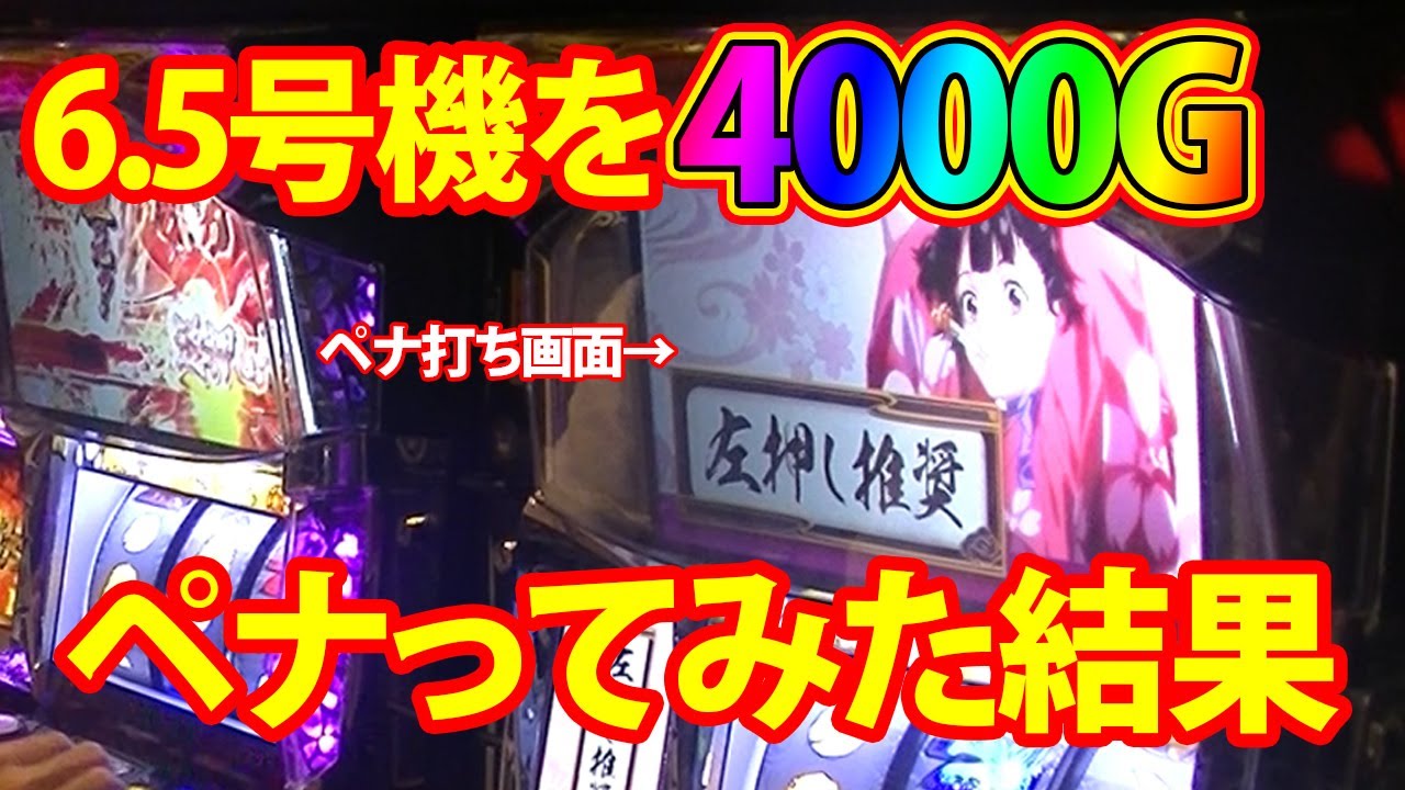 【検証】第５３回ウラッキープラザ