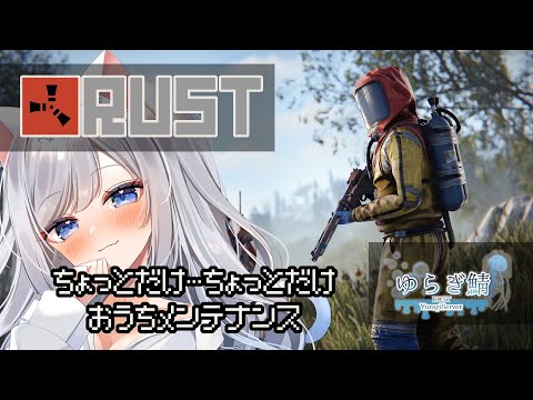 【生きていきたい】RUST【さこくねこ】