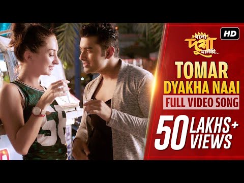 Tomar Dyakha Naai (তোমার দেখা নাই ) |Arijit Singh | Bolo Dugga Maiki |Ankush | Nusrat |Arindom | SVF