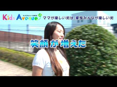 Kids Avenue Kotsu no Mori [vídeo promocional]