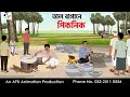 Picnic In The Palm Garden I Bangla Cartoon Bangla Cartoon Thakumar Jhuli AFX Animation
