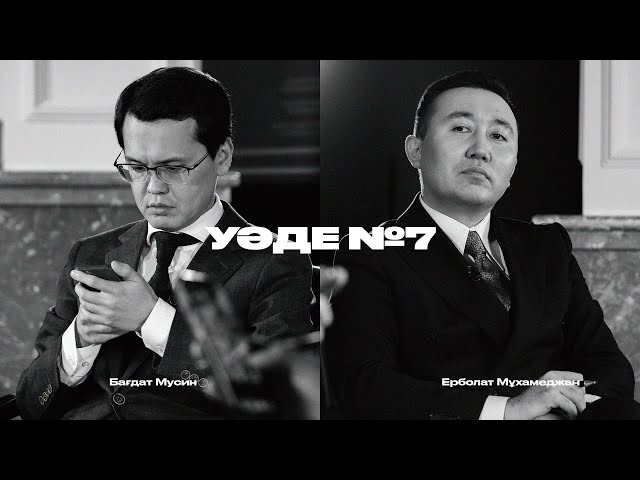 Бағдат Мусин: «Интернетті пайдалану күніне 1 сағаттан аспауы керек»