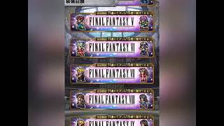【FFRK】ヤシュトラの超絶装備が欲しくてミスリル15個ガチャを回してみた