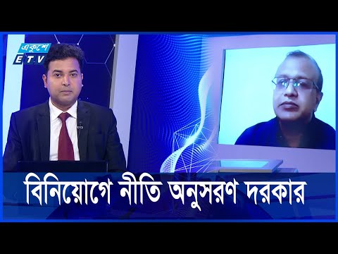 দীর্ঘমেয়াদে পুঁজিবাজার স্থিতিশীল করতে সিদ্ধান্ত নিতে হবে || গোপাল চন্দ্র ঘোষ
