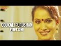 Viruthachalam Odukali Purushan Video Song