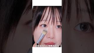眼紋淚溝怎遮霞 #makeup #makeuptutorial #新手化妝