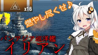 【WOWS】VOICEROID 猪突猛進海戦日記その63 Tier8 Irian