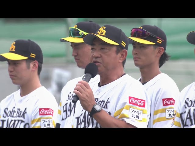 【ファーム】ホークス・2024ファーム本拠地最終戦セレモニー  2024年9月22日 福岡ソフトバンクホークス 対 くふうハヤテベンチャーズ静岡