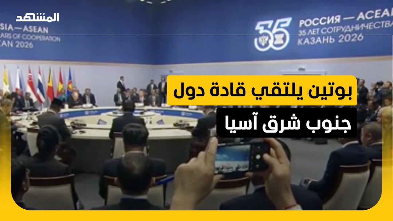 العقوبات الغربية تدفع موسكو لتعزيز شراكاتها في شرق آسيا
