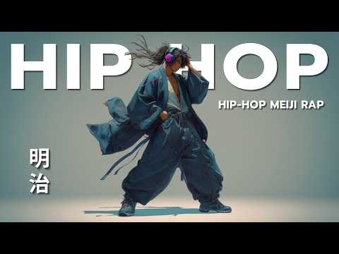 やさしい音色が心を包む深夜のビート 🎧 Meiji HipHop Playlist