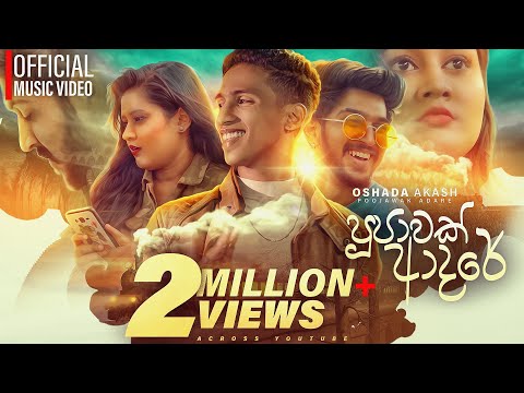 Poojawak Adare (පූජාවක් ආදරේ මා සිතනා පරිදි) - Oshada Akash | Official Music Video