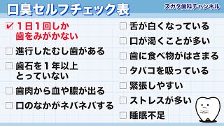 医療法人社団　スガタ歯科医院