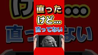 直ったけど直ってない｜スプラ3 Ver.11.0.1のアプデ内容 #switch2 #nintendo #スプラトゥーン3 #ゲーム最新情報