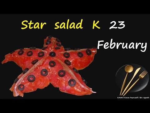 Star salad K 23 February / Book of recipes / Bon Appetit