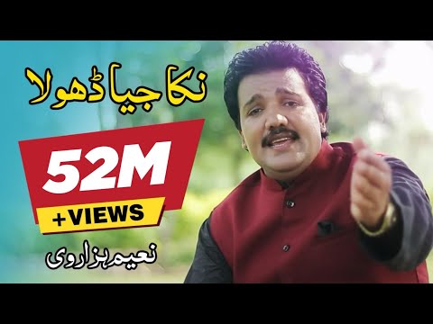 Nikka Jeya Dhola (Full Song) | Naeem Hazarvi | Official Video 2018 