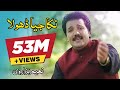 Nikka Jeya Dhola Full Song Naeem Hazarvi Official Video 2018