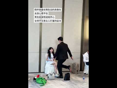 【何聪睿X刘念】&ldquo;陪伴是最常情的告白&rdquo;#念念有词＃拍摄现场 #刘念 #何聪睿