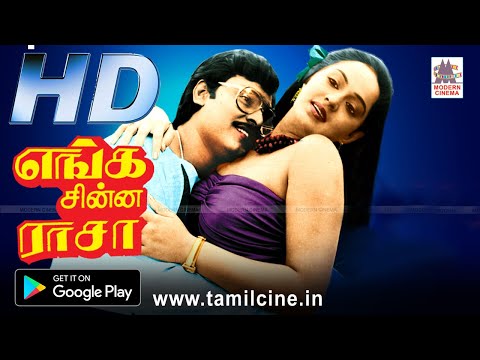 Enga Chinna Rasa