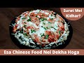 Tasty Chicken Recipes For Fried Rice ChickenFriedRice Street Food Chinese Non Veg Food In Surat