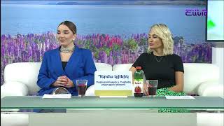 Առավոտը Շանթում/Aravoty Shantum/16.10.2024