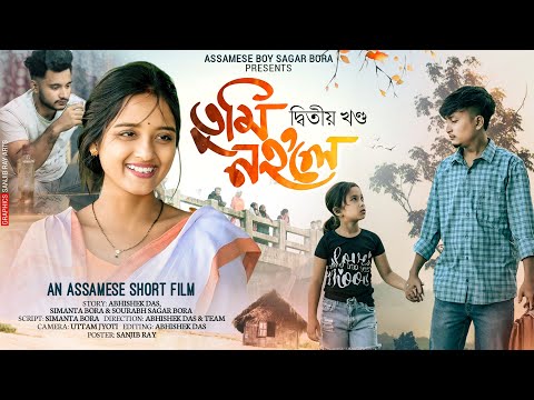 Tumi Nohole part 2 // New Assamese short film by Assamese boy Sagar Bora // New Assamese love story