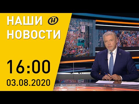 Наши новости ОНТ: О чём говорят в Национальном собрании; азербайджанская нефть; рекорды БГУ