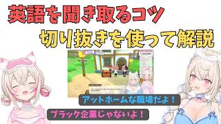 ホロライブ実践英会話【フワモコの動画で英語解説！】 #英語学習   #英会話 #ホロライブEN切り抜き