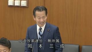【令和8年4月22日】衆議院 財務金融委員会 中道・岡本三成