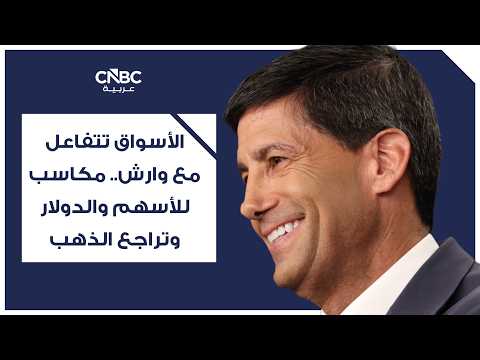 العقود الآجلة لمؤشرات الأسهم الأميركية لم تشهد تغيراً يُذكر خلال تعاملات مساء الأحد 30 أغسطس/ آب، في وقت تستعد فيه وول ستريت لاختتام شهر من المكاسب بقيادة قطاع التكنولوجيا 