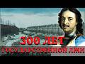 Фактчекинг истории строительства Санкт-Петербурга: правда или миф?