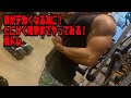 水曜日 肩トレ デカイ肩を作る為に