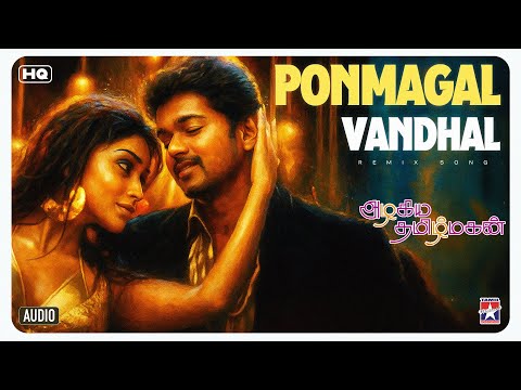 Ponmagal Vandhal - Lyric Video | Azhagiya Tamil Magan | Vijay | Shriya | AR Rahman