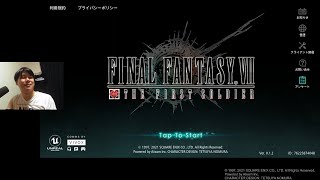 【FF7FS】 ファイナルファンタジー7のバトルロイヤル！