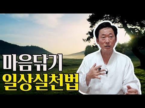 로종을 일상에서 실천하는 방법, 제 1대 달라이라마의 대승의 마음닦기 특강(11강)- 고정환박사(제 445강)