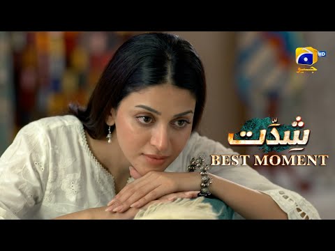 Shiddat Episode 04 | 𝐁𝐞𝐬𝐭 𝐌𝐨𝐦𝐞𝐧𝐭 𝟎𝟑 | Anmol Baloch - Muneeb Butt | Har Pal Geo