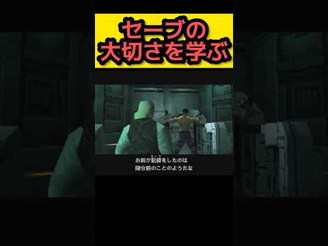 オセロットがセーブの大切さを教えてくれました【MGS】#メタルギア #メタルギアソリッド #metalgears