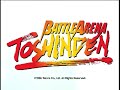 Battle Arena Toshinden Trailer