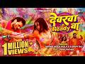 Arvind Akela Kallu New Song Devarwa Ready Ba Ft Priya Pathak Shilpi Raj Bhojpuri Video Song