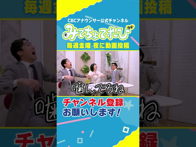 【切り抜きみてちょ】宮部アナが一番言いやすいお名前 #夏目アナ #サンドラ #ドラゴンズ #野球 #榊原アナ #若狭アナ