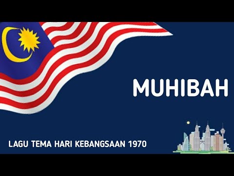 Muhibah | Lagu Tema Hari Kebangsaan ke-13 (1970)
