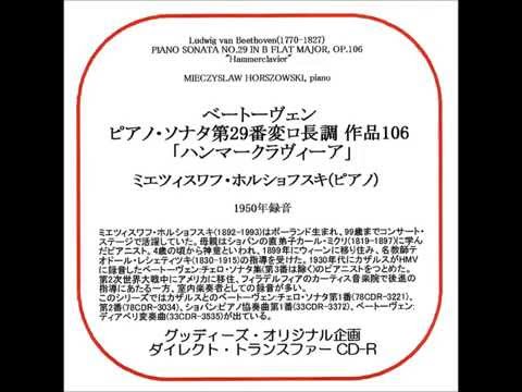Mieczysław Horszowski - Beethoven Piano Sonata No.29, "Hammerklavier" (sample)