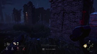 DBD 目標2kill