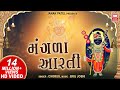 શ્રીનાથજી | મંગળા આરતી | Mangla Aarti I Shreenathji I Vaishnav Vhala Shreenathji