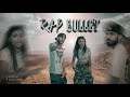 Alokaya Ft Clairoxxya Rap Bullet රැප් බුලට්