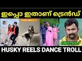 പഴയ റീൽസോളികളെ ഊക്കലാണ് ഇപ്പോ ഇവന്റെ